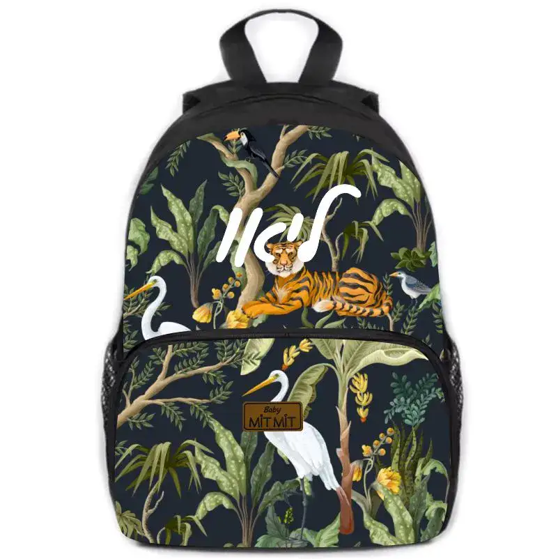 תיק גן ומעון כולל הדפסת שם הילד/ה- ג'ונגל