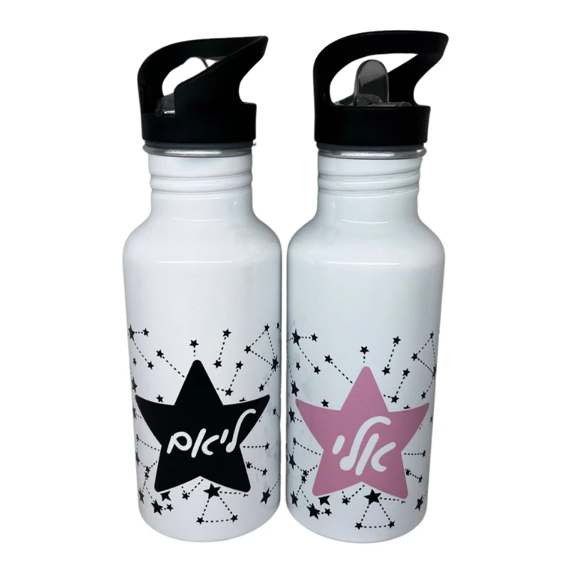 בקבוק לבן מעוצב לגן- בהדפסה שם הילד/ה