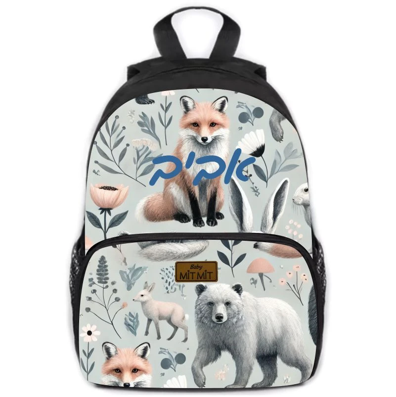 תיק גן ומעון כולל הדפסת שם הילד/ה- יער סקנדינבי