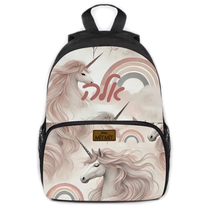 תיק גן ומעון- חד קרן שלי