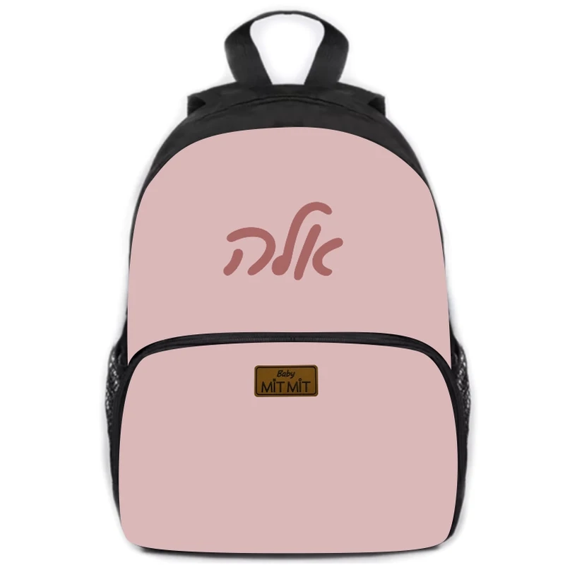 תיק גן ומעון כולל הדפסת שם הילד/ה- ורוד חלק