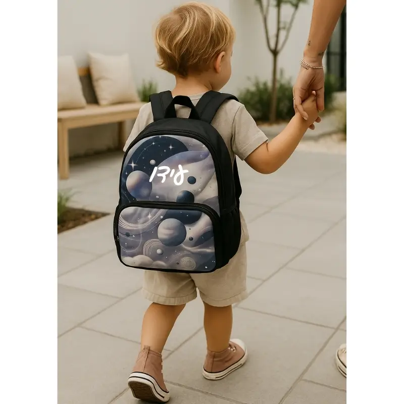 תיק גן ומעון כולל הדפסת שם הילד/ה- גלקסיה קסומה