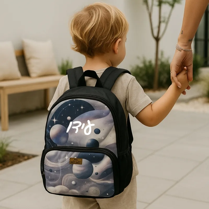 תיק גן ומעון- גלקסיה קסומה