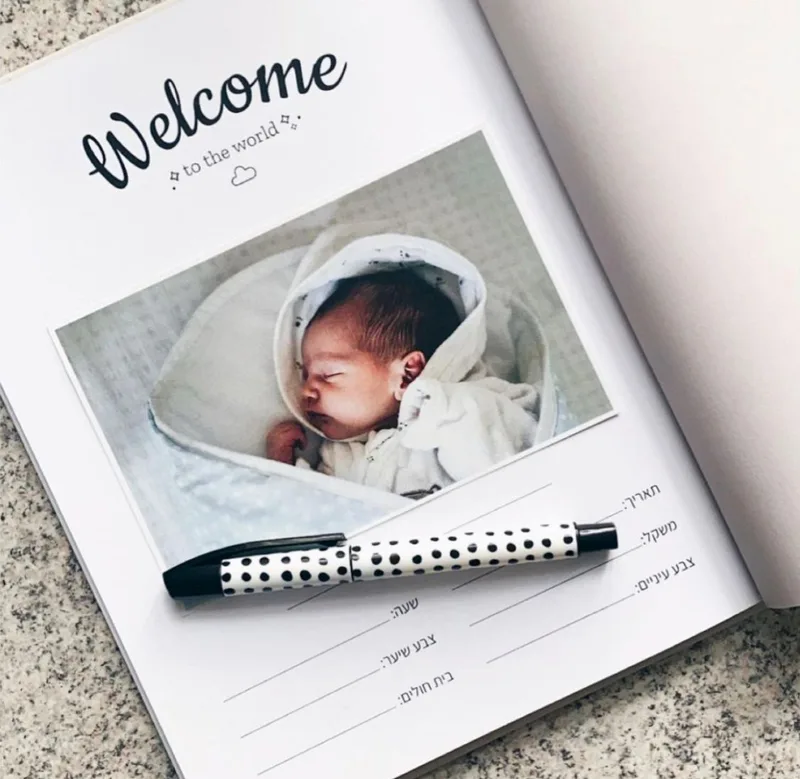 האלבום תמונות הראשון שלי