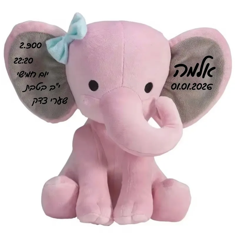 בובת פילפילון ורוד-תעודת לידה