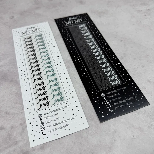 מוצצים עם שם