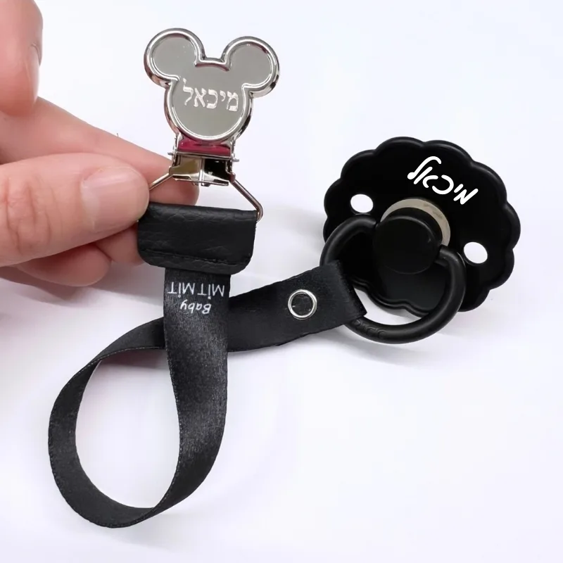 תוספן מוצץ שחור עם שם