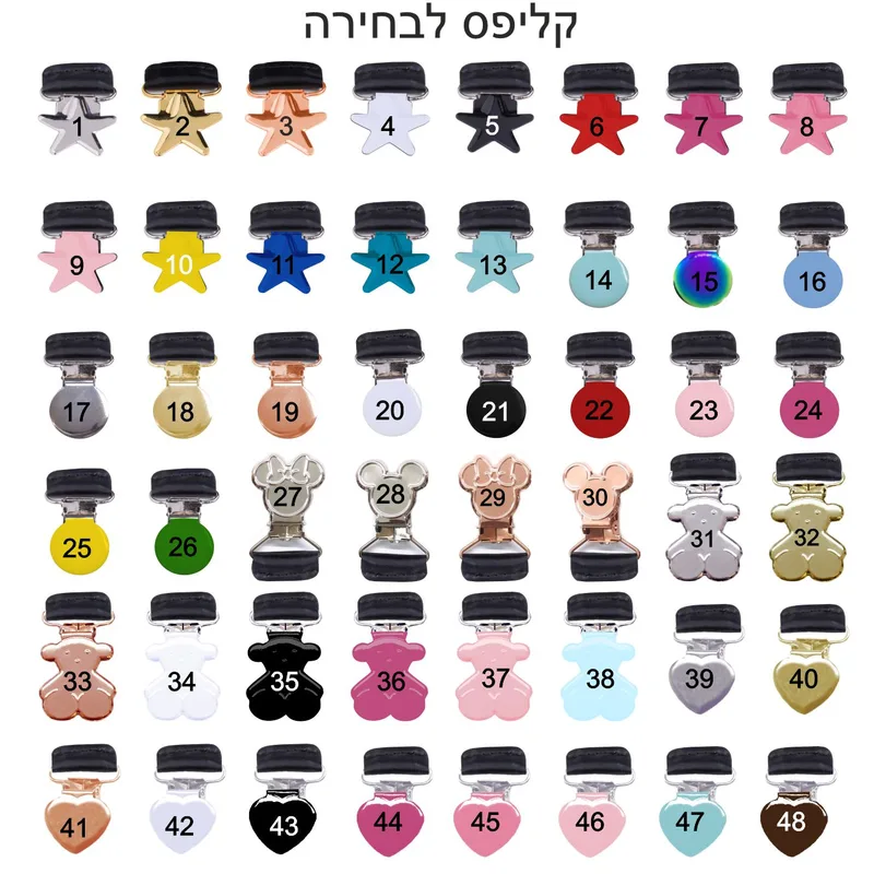 דגם קליפס לבחירה