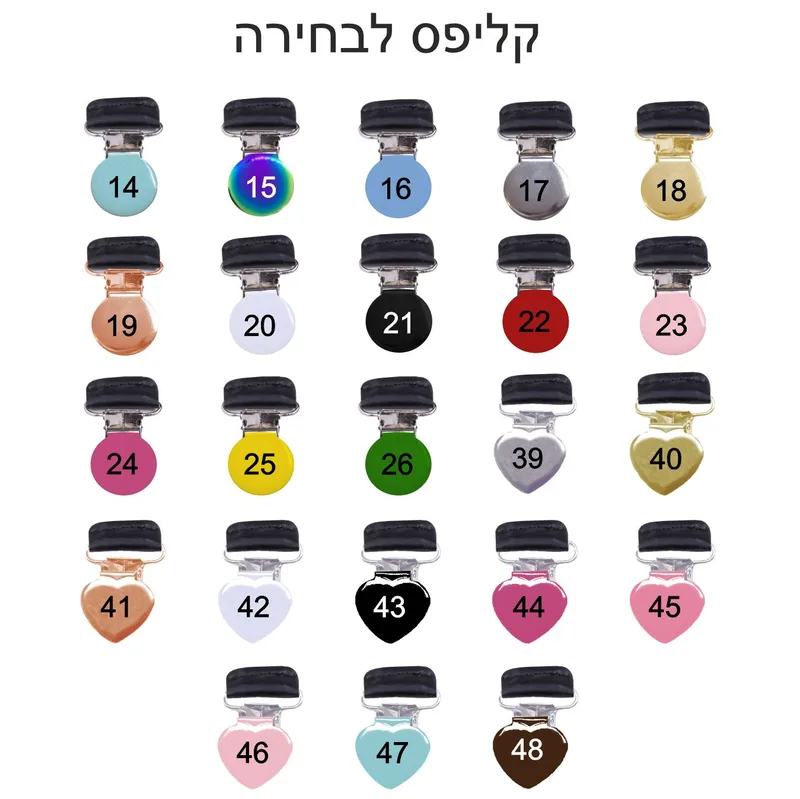 דגם קליפס לבחירה